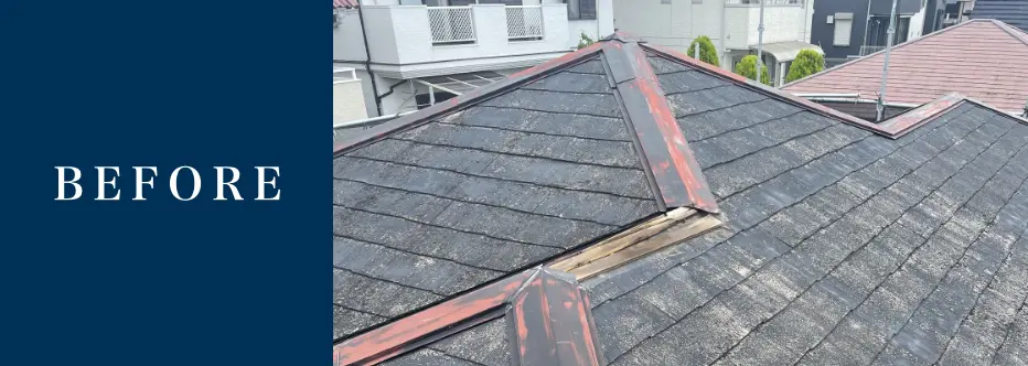 屋根の修繕工事 BEFORE